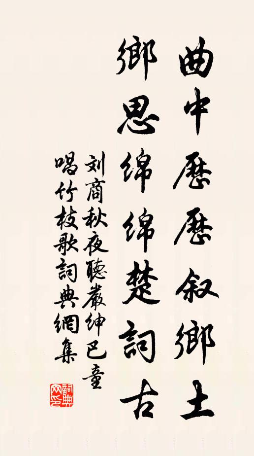 新居助幽深，所萬成竹參 詩詞名句