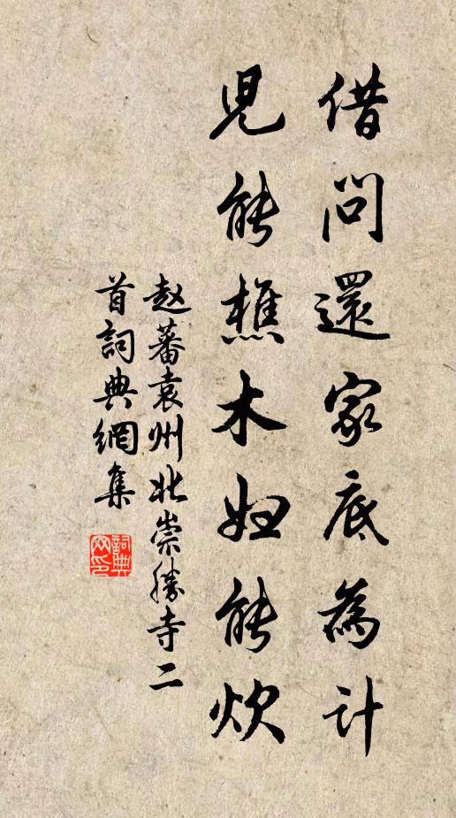 京口貴公子，襄陽諸女兒 詩詞名句