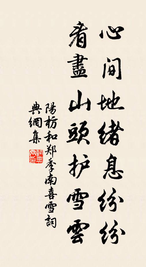 客路向南何處是，蘆花千里雪漫漫 詩詞名句