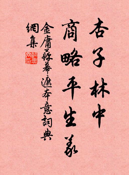 昨夜梅花發 詩詞名句