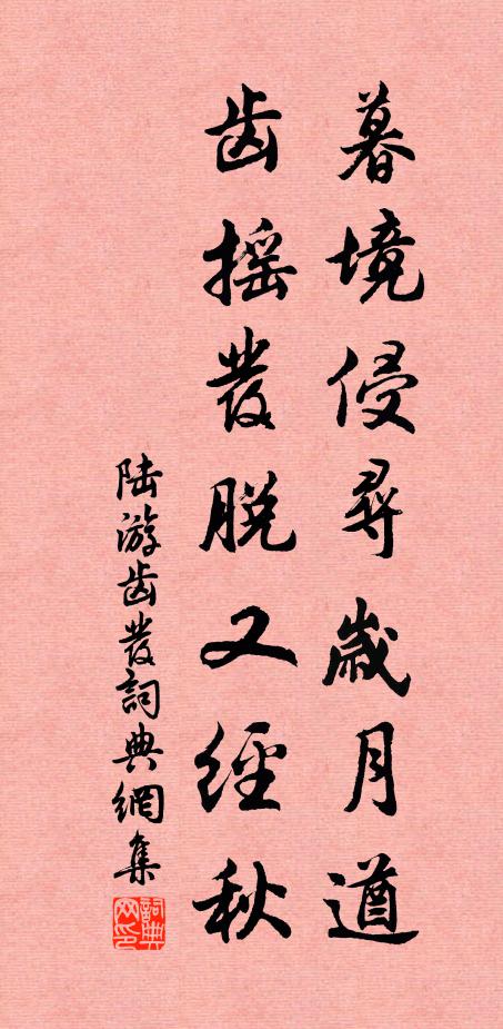 因我得禮汝，乾坤粟粒許 詩詞名句