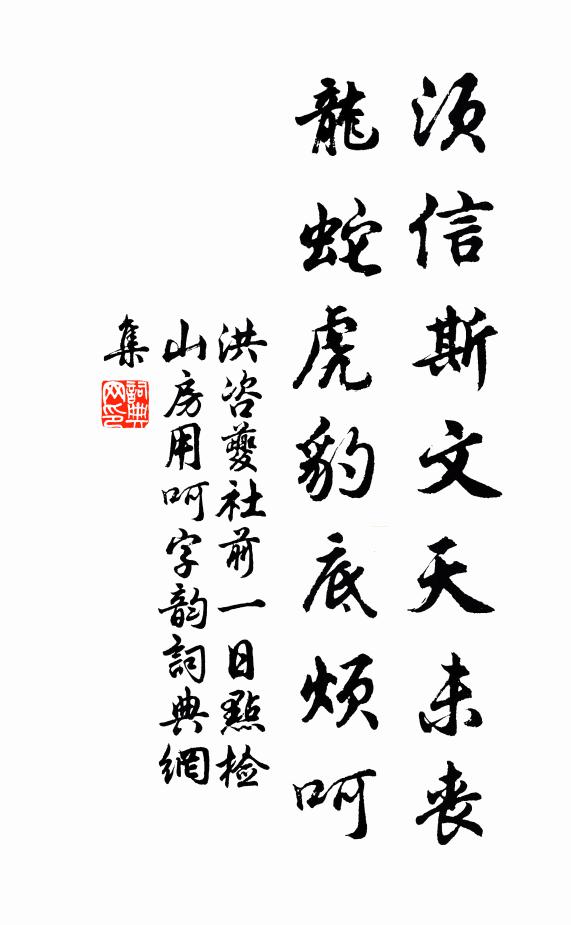 圉人唐人冠，天閒畜神駿 詩詞名句