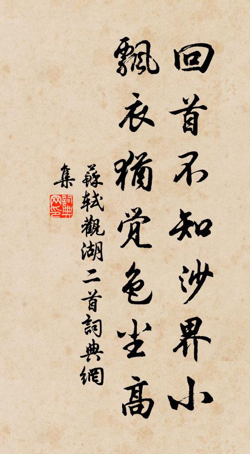 不出來時徑，重看讀了書 詩詞名句