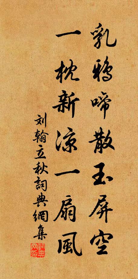 鑿山侵古雲，破石見寒樹 詩詞名句