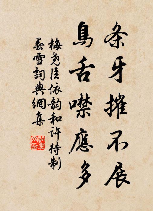 殘臘江山行盡處，滿衣風雪到閒居 詩詞名句