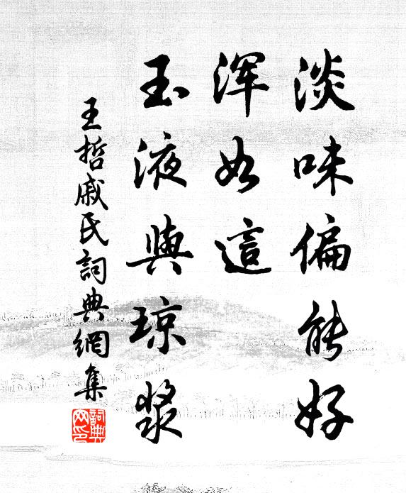 引泉為清池，春來池水肥 詩詞名句