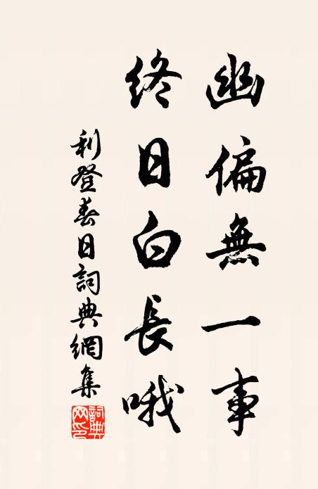 是檐額宿雲，默會其義淑 詩詞名句