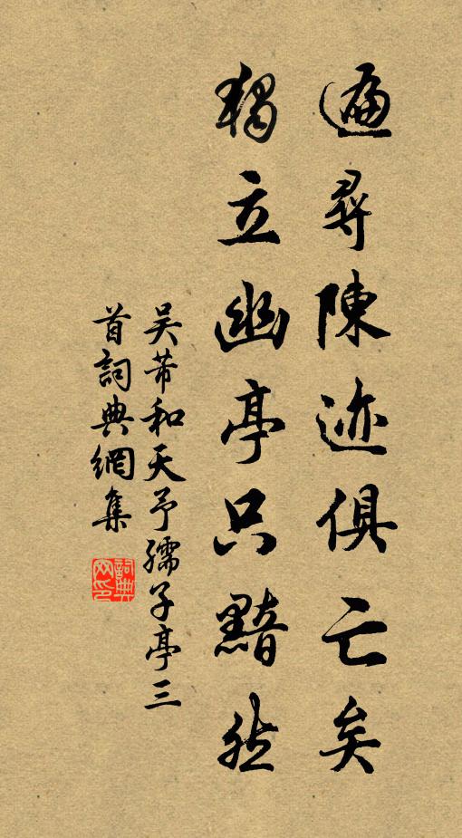 群童競時新，藕果間蔬蓏 詩詞名句