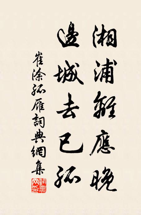 算此處、淹留未得 詩詞名句