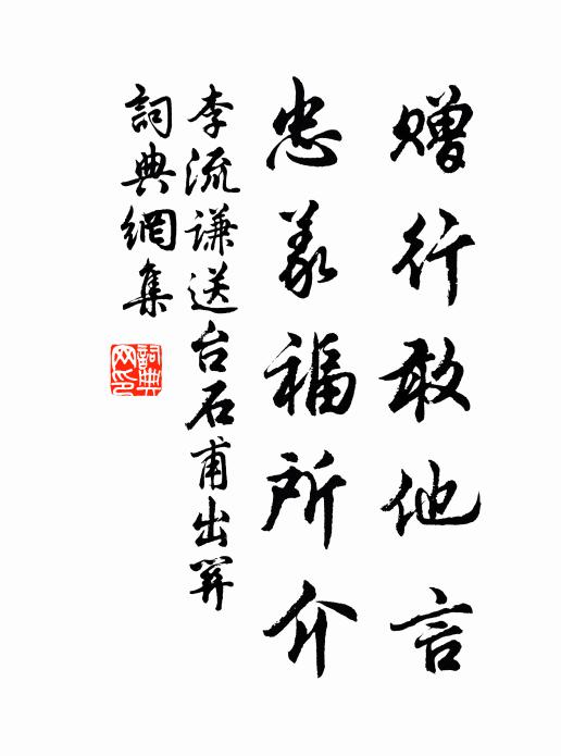 詞窮理盡，一嘿橫施 詩詞名句