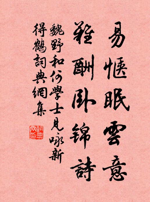 四圍山隱隱，萬古海沉沉 詩詞名句