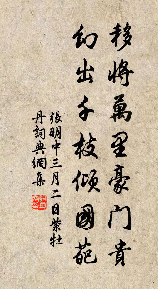 春溪與岸平，初月出谿明 詩詞名句