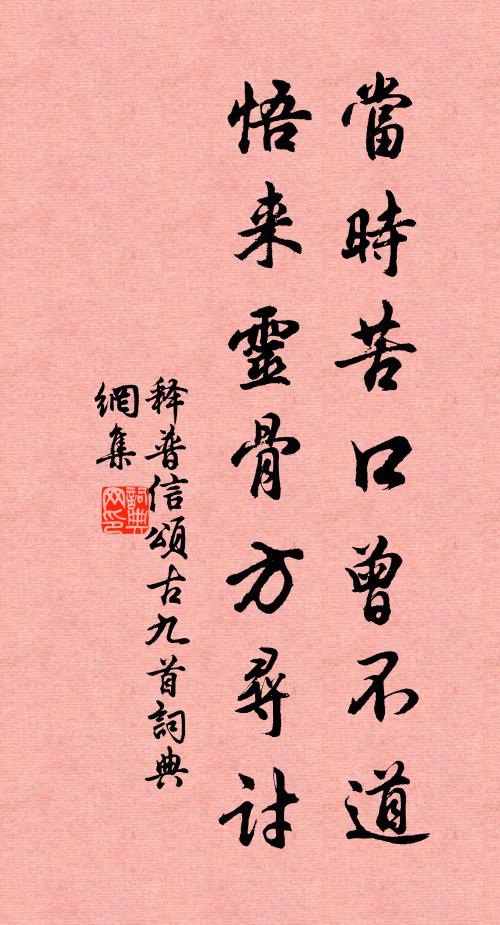 勸子莫饒舌，移語朱門道 詩詞名句