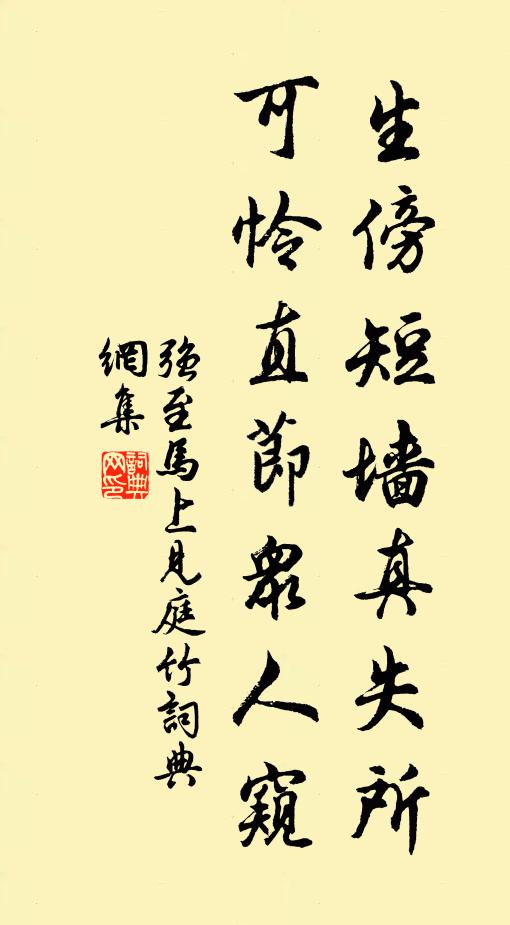 張衡的名句_張衡的詩詞名句_第4頁_詩詞名句