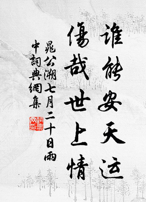 我年及學易，方究大小畜 詩詞名句