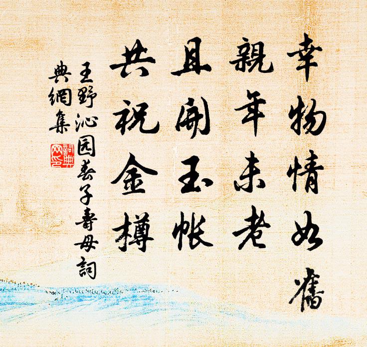 山頭蘭若石楠春，山下清明煙火新 詩詞名句