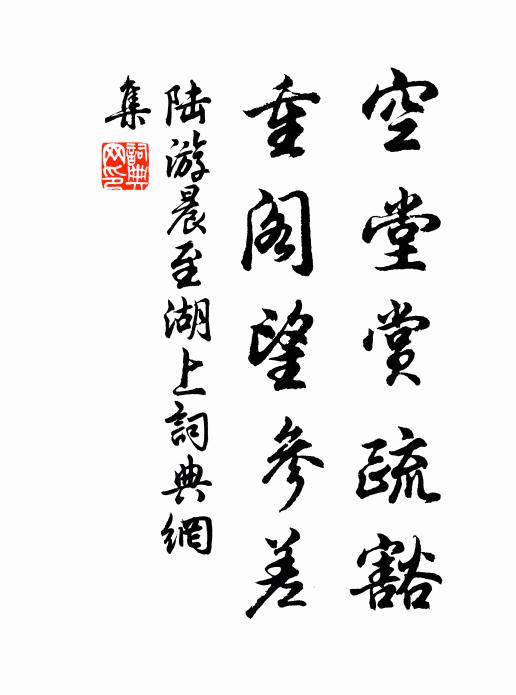 紅影上窗紗 詩詞名句