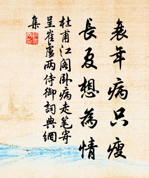 山河銷王氣，原野失大刑 詩詞名句