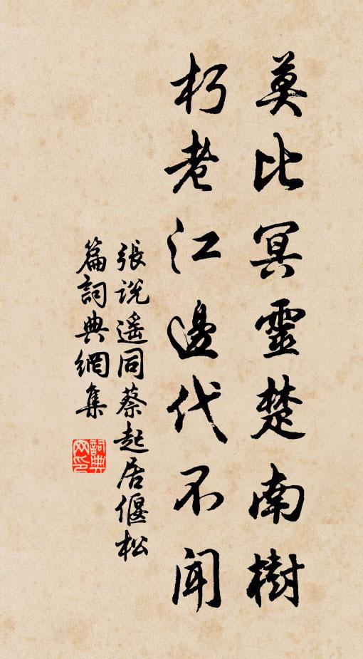 新交得山濤，磊落多識量 詩詞名句