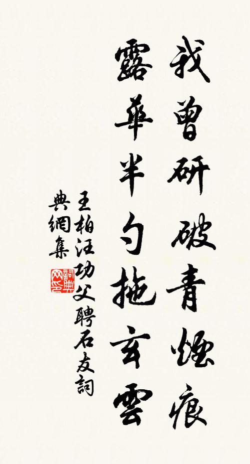 應使山中隱，重研世上書 詩詞名句