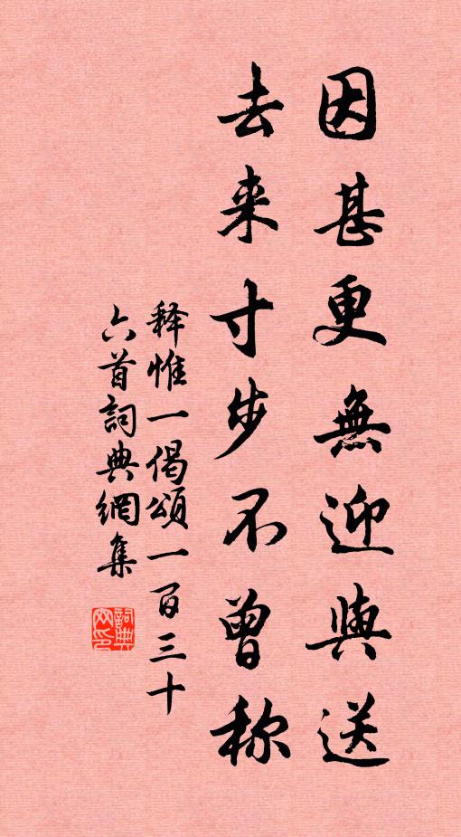 久參貝葉云何梵，一見桃花更不疑 詩詞名句