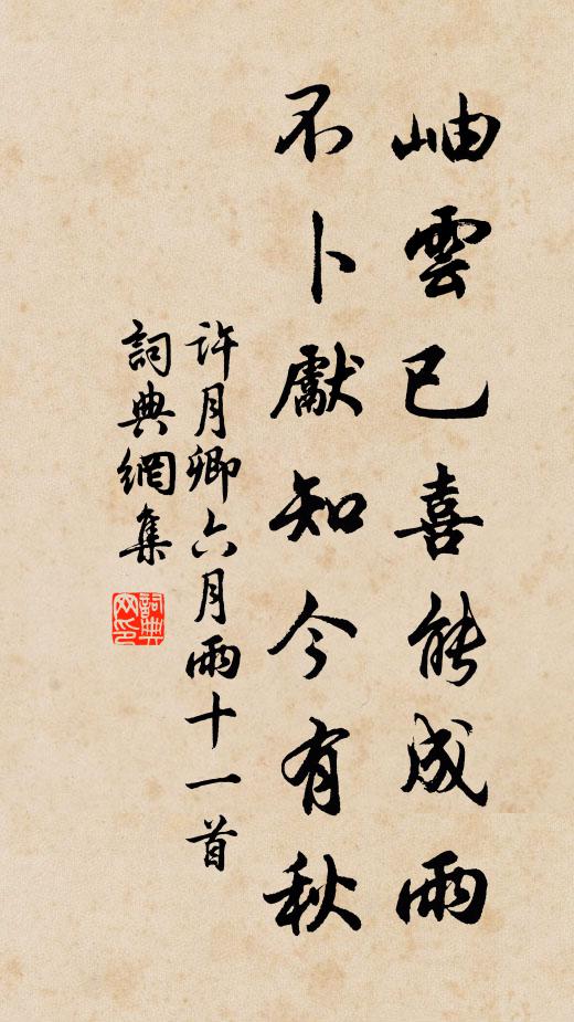 截斷舌頭饒有術，拽回鼻孔妙通神 詩詞名句