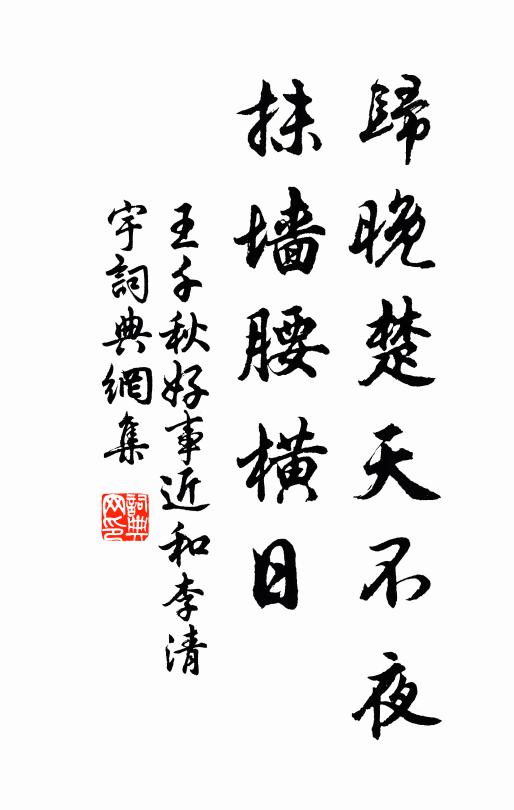 高亭春望思無窮，千里人煙指顧中 詩詞名句