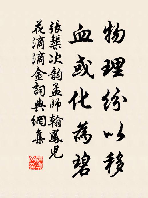 更挼百花作香塵，小槽濺破真珠痕 詩詞名句