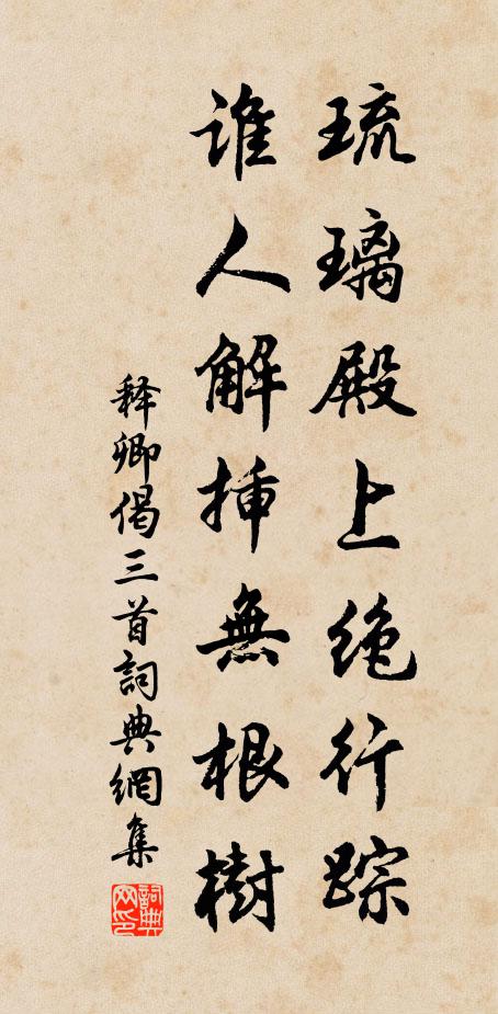 集古錄千卷，藏書萬卷然 詩詞名句