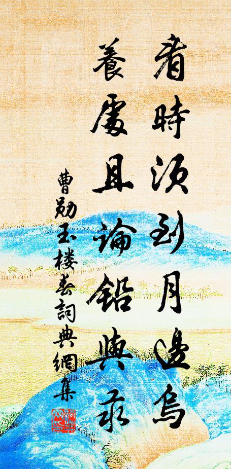 松桂森森雨乍晴，客來湖海氣縱橫 詩詞名句