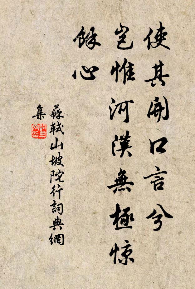 歡然處，有膝前兒女，几上詩書 詩詞名句