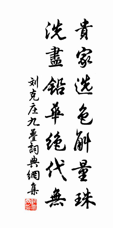 冬來同白雪，春至似烏雲 詩詞名句