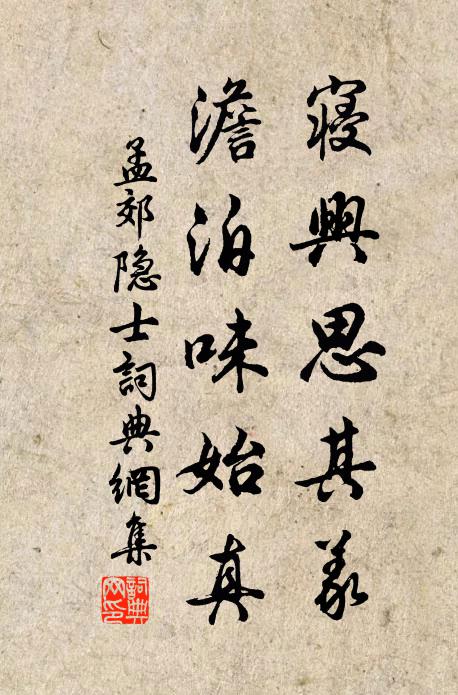 欲知北海苦辛處，看取節毛餘幾多 詩詞名句