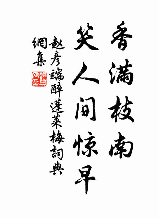 泠然人意遠，倚杖眺芳林 詩詞名句