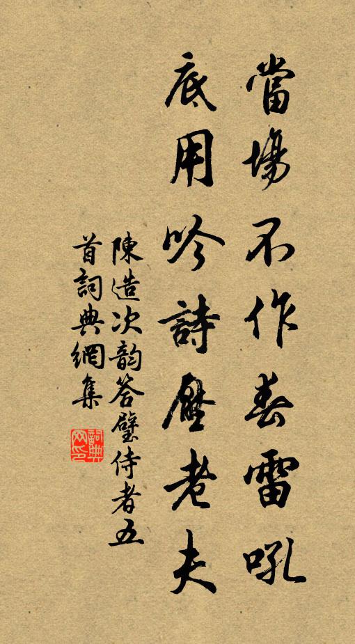 萬株松樹青山上， 詩詞名句