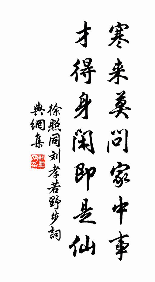 奉時頒惠政，黃閣有絲綸 詩詞名句