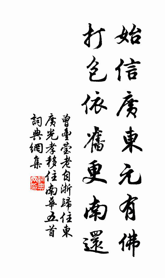 虛名自韁鎖，豐壤成污萊 詩詞名句