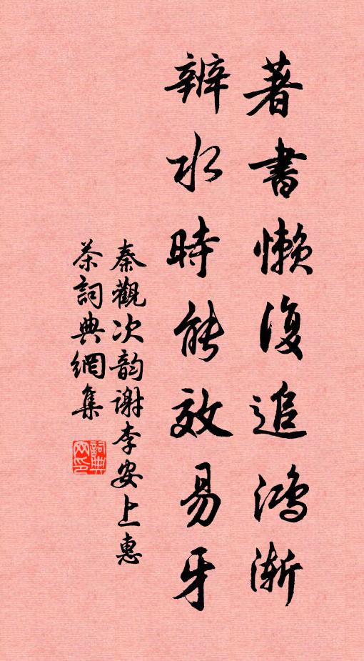 昔經豫之百泉處，邵窩憶居堯夫曾 詩詞名句