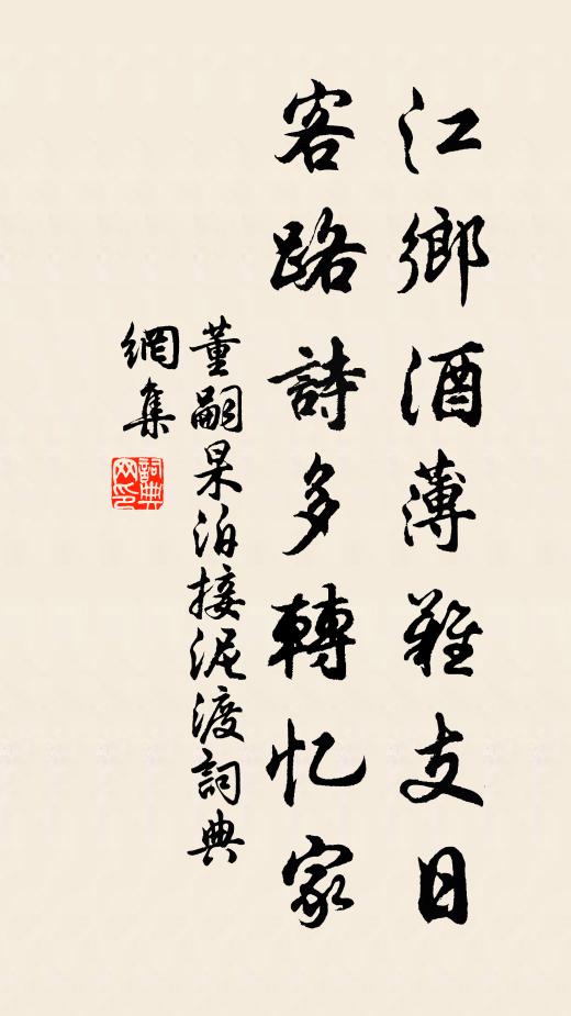 欲知春色偏濃處，須向香風逕里看 詩詞名句