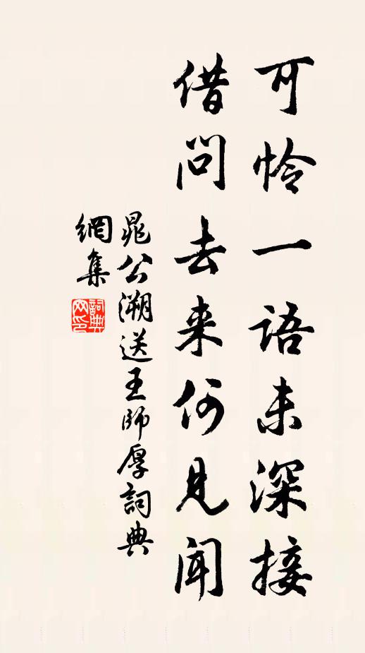 把茗眺雲物，人影棲木杪 詩詞名句