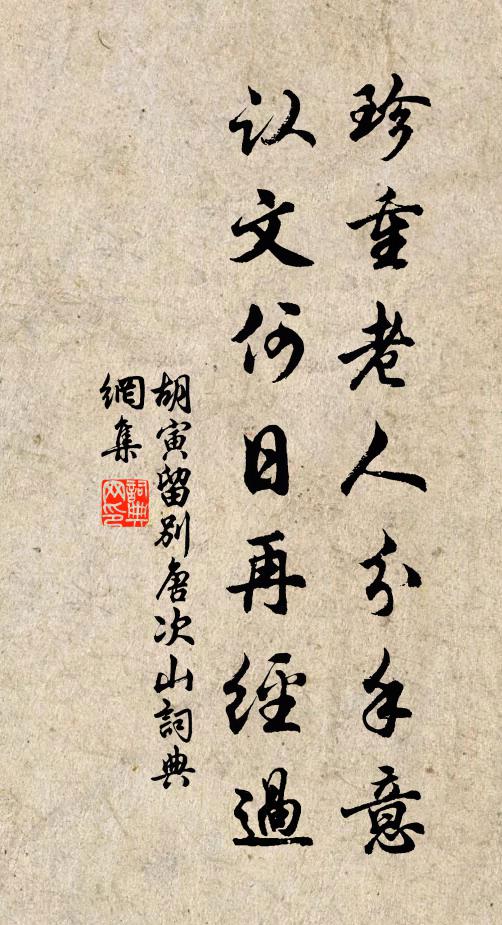 澗苗未入俎，林鳥或窺書 詩詞名句