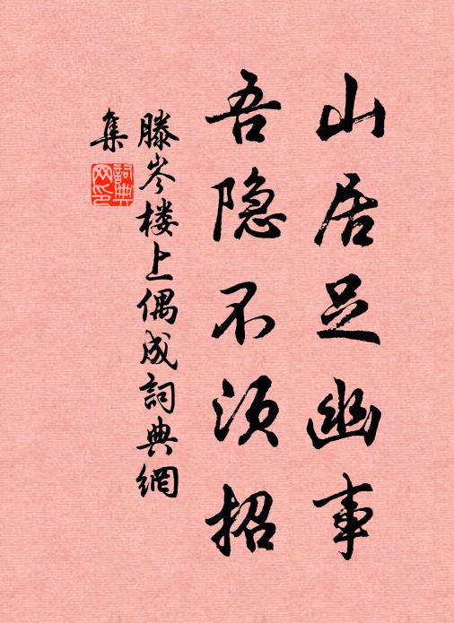 北書一紙慘天容 詩詞名句