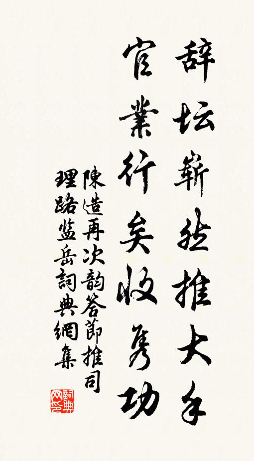 偶為三游群玉府，遂妨重到百花潭 詩詞名句