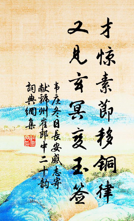 前山飛暮雨，牛上展青蓑 詩詞名句