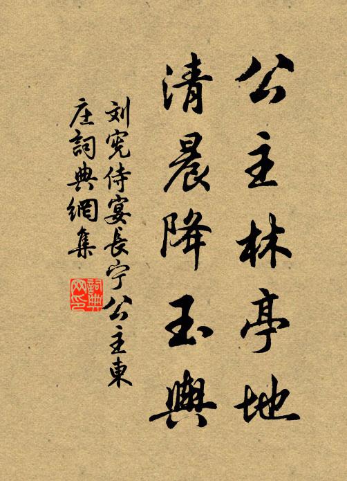 疇昔未祿仕，日夕講書詩 詩詞名句