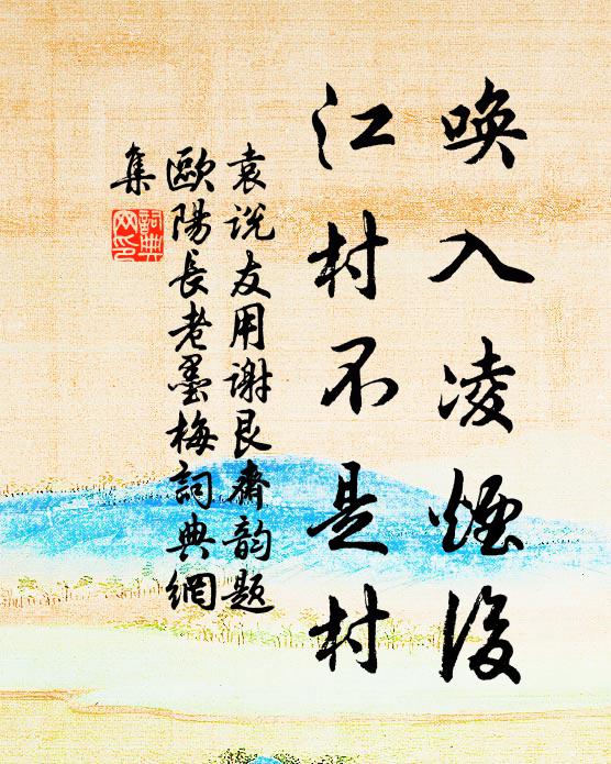 誰雲西海魚，夜飛東海頭 詩詞名句