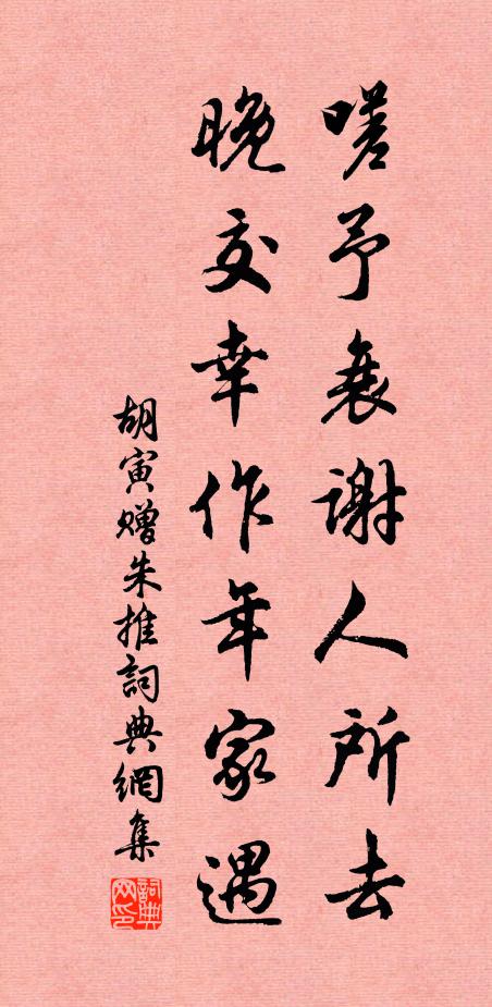 指日山莊問津處，文園重與細評論 詩詞名句