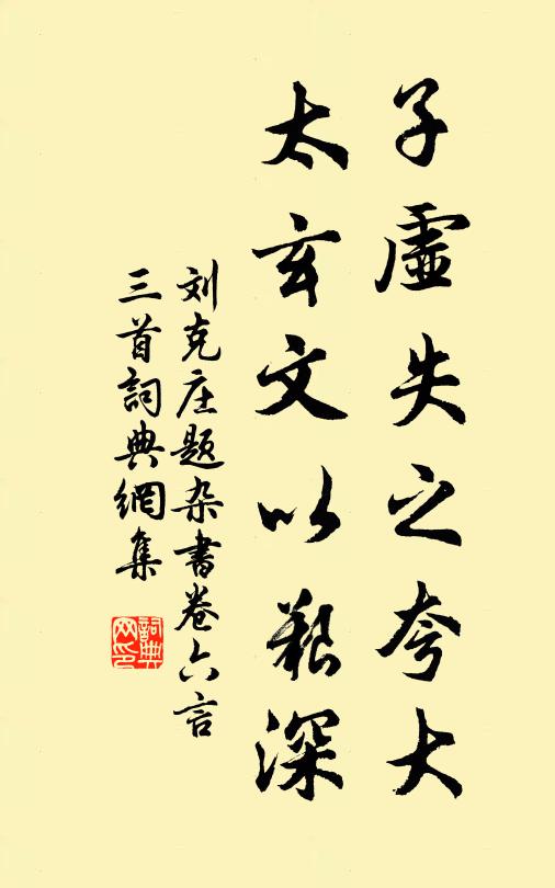 閱景無旦夕，憑欄有今古 詩詞名句