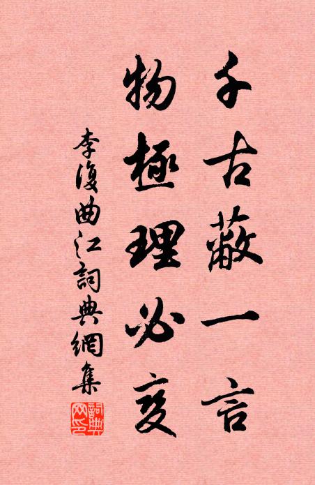 何時酹墳草，細讀茂陵書 詩詞名句