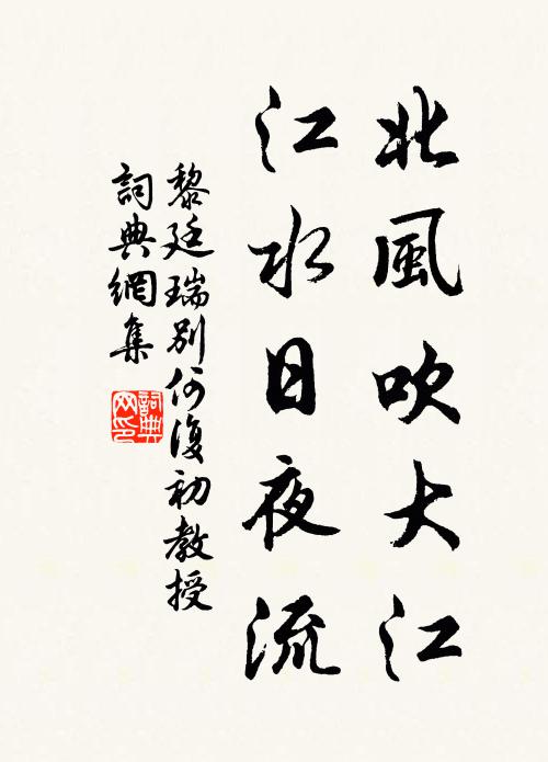 公出撫師，王師矨矯 詩詞名句